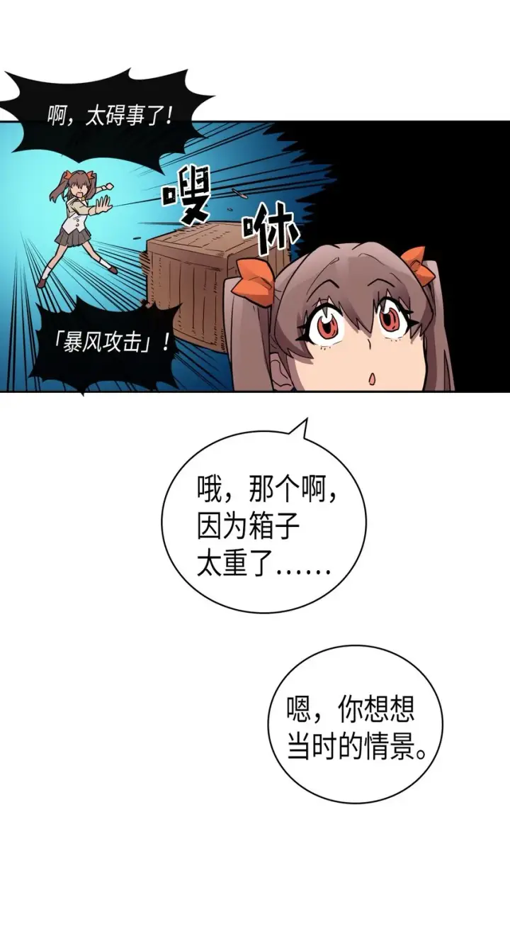 《归还者的魔法要特别》016 16图28