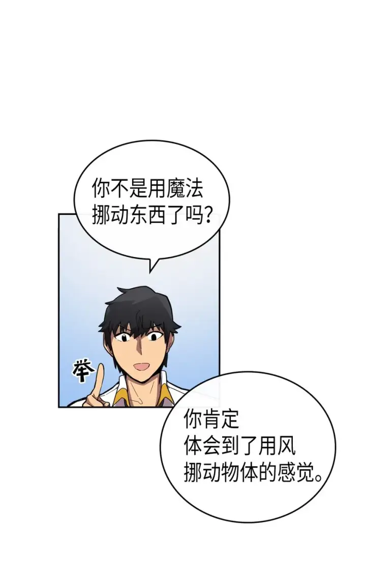 《归还者的魔法要特别》016 16图29