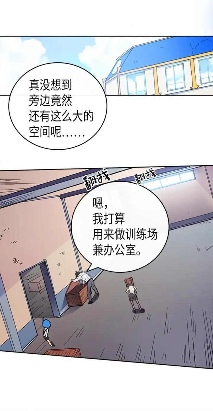 《归还者的魔法要特别》016 16图3
