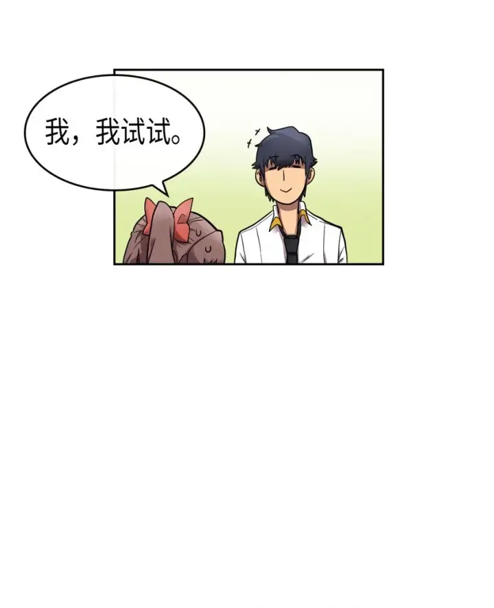 《归还者的魔法要特别》016 16图31