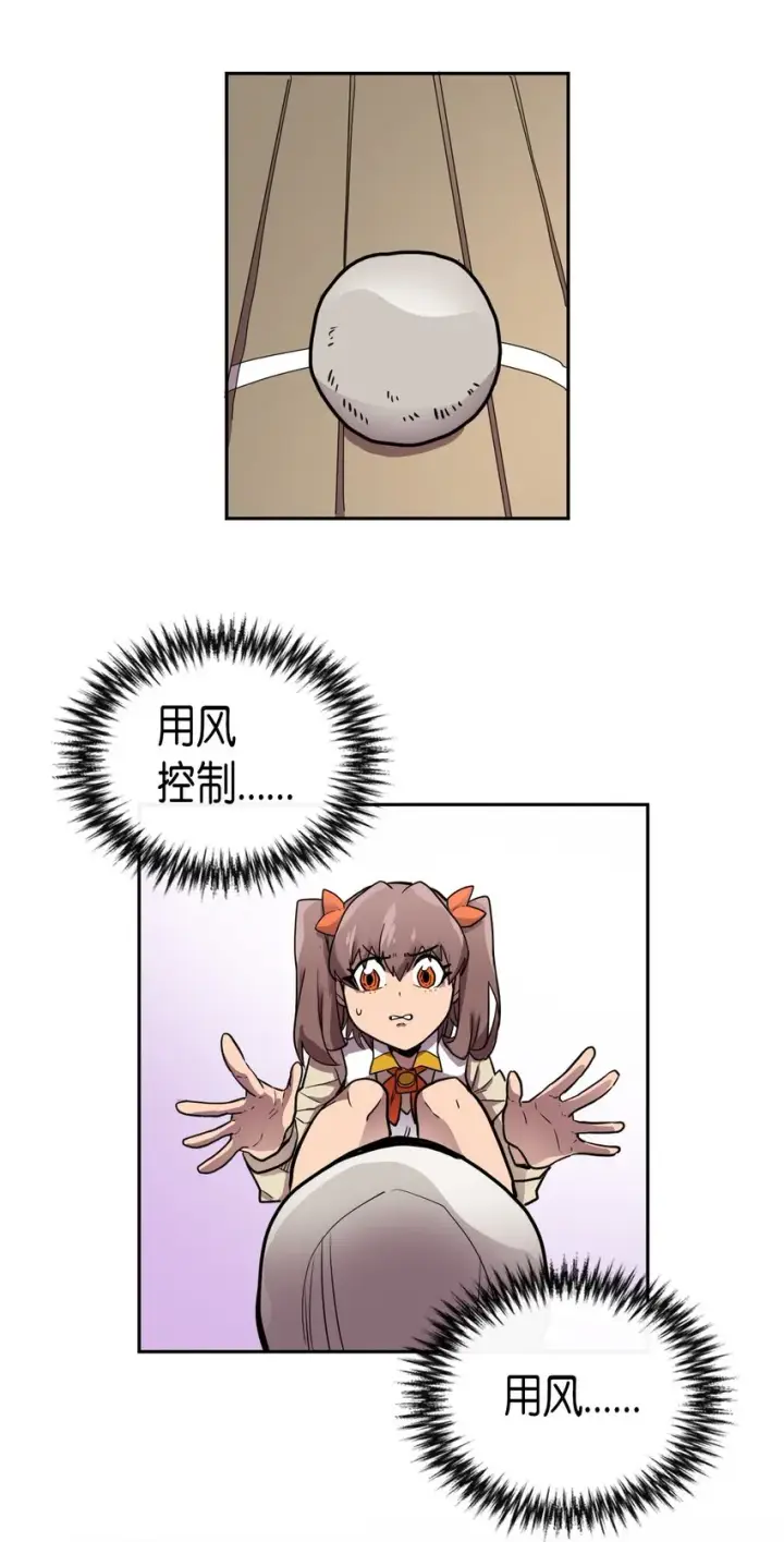 《归还者的魔法要特别》016 16图32
