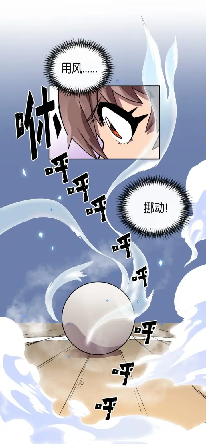 《归还者的魔法要特别》016 16图33