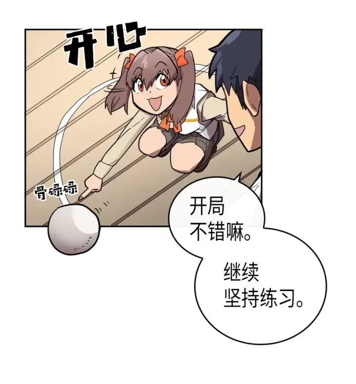 《归还者的魔法要特别》016 16图35