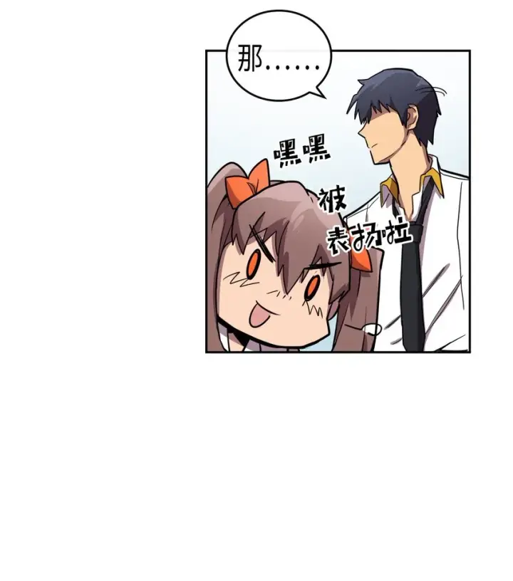 《归还者的魔法要特别》016 16图36