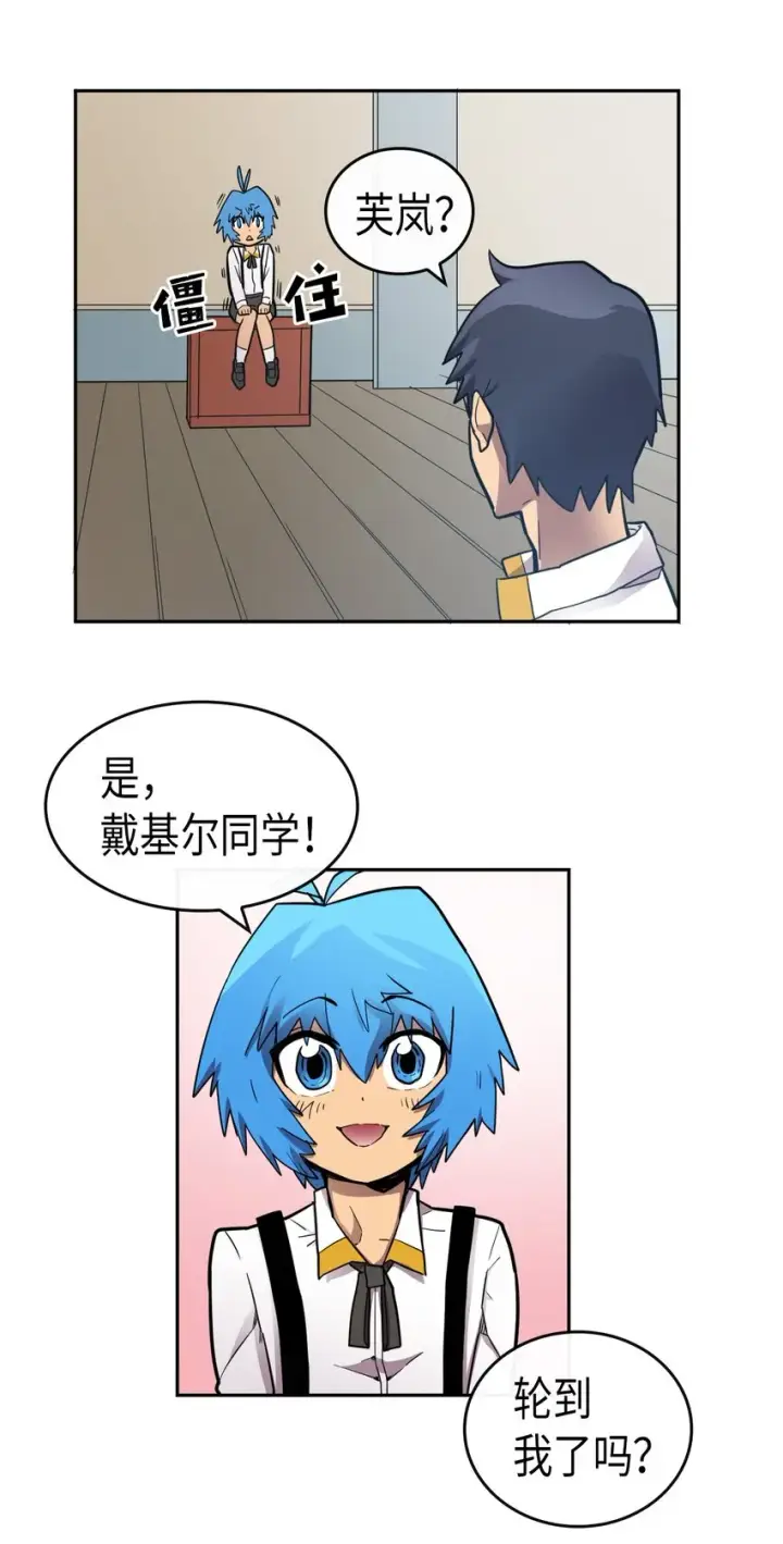 《归还者的魔法要特别》016 16图37