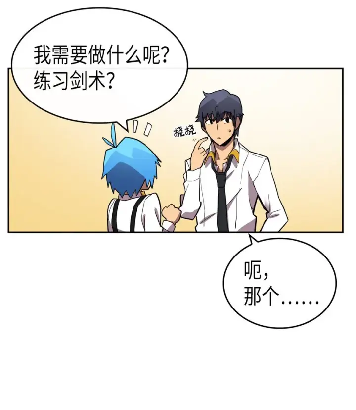 《归还者的魔法要特别》016 16图38