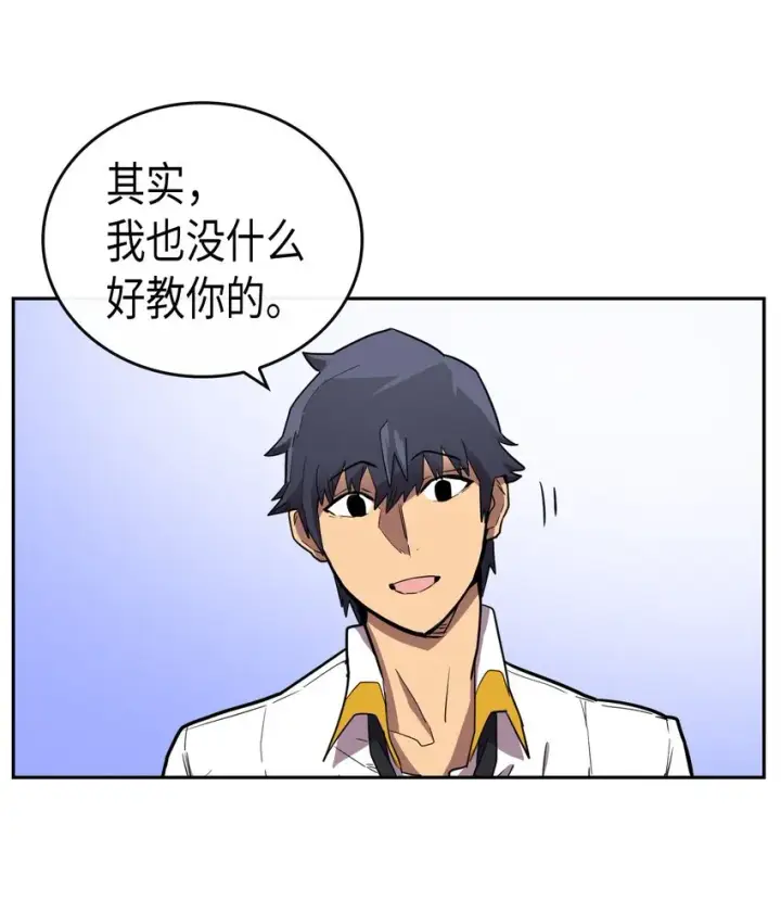 《归还者的魔法要特别》016 16图39