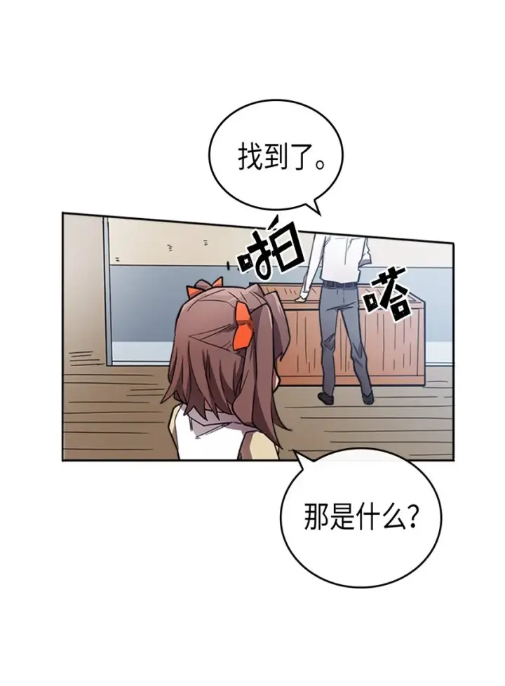 《归还者的魔法要特别》016 16图4