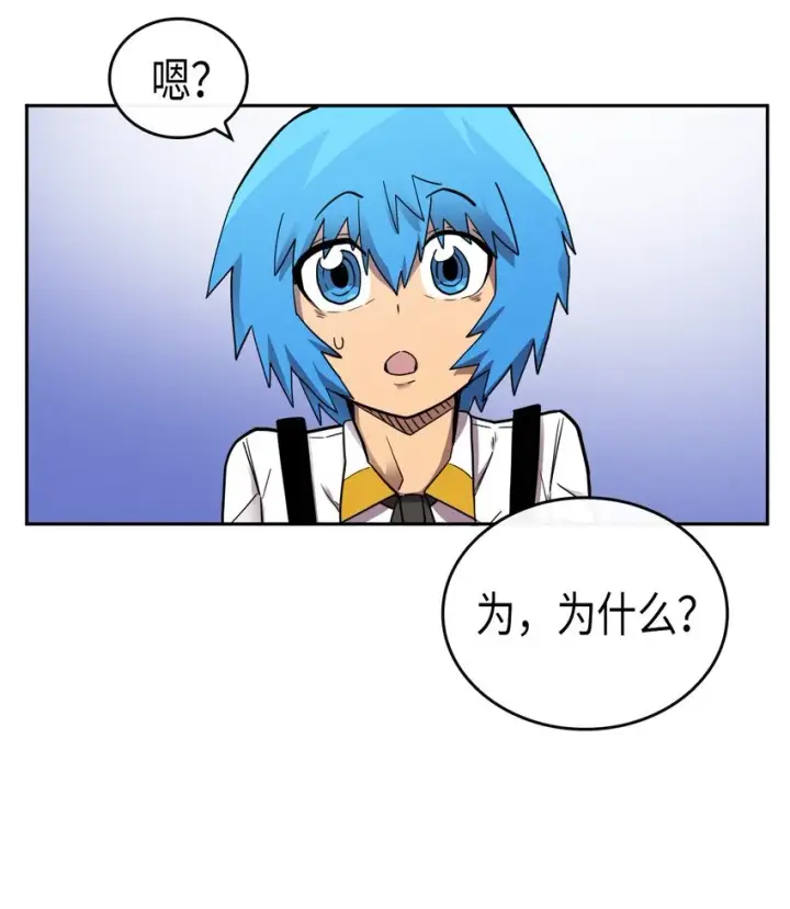 《归还者的魔法要特别》016 16图40
