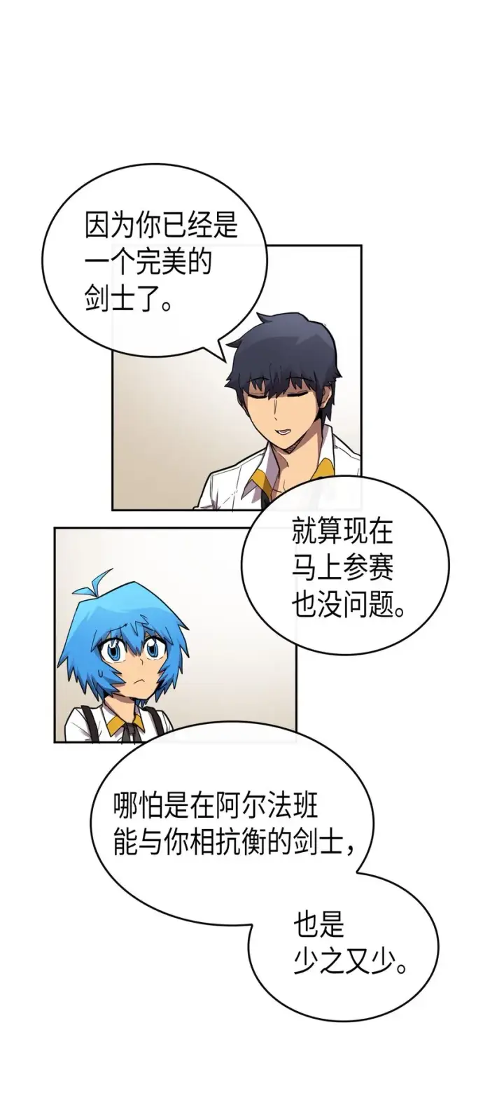 《归还者的魔法要特别》016 16图41