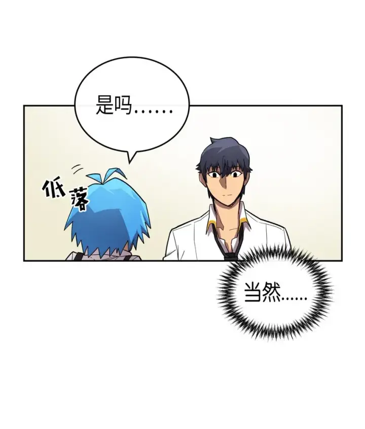 《归还者的魔法要特别》016 16图42
