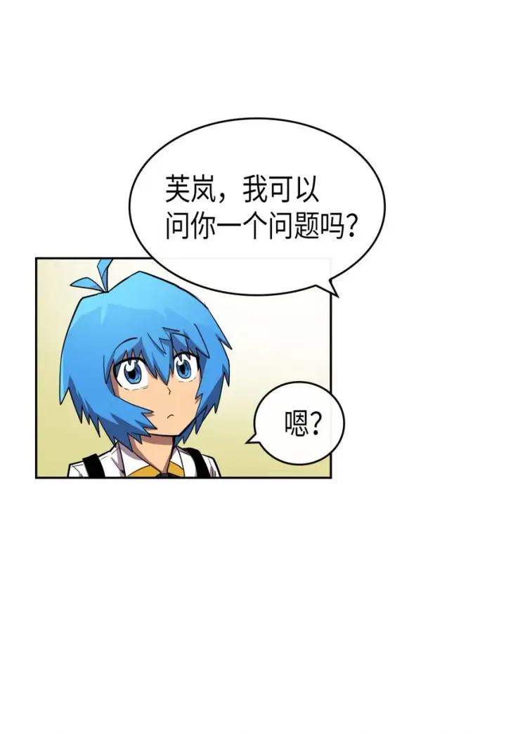 《归还者的魔法要特别》016 16图45