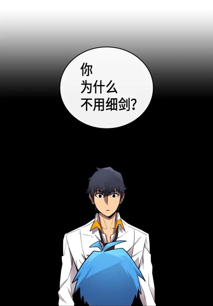 《归还者的魔法要特别》016 16图46