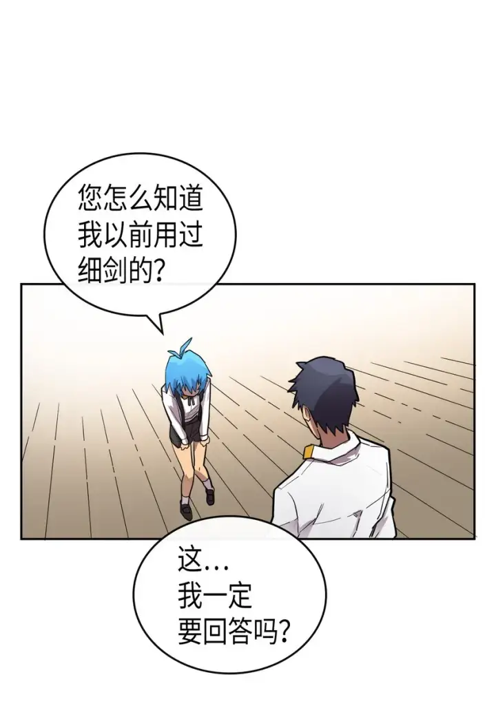 《归还者的魔法要特别》016 16图48