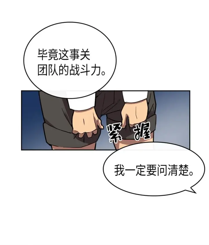 《归还者的魔法要特别》016 16图49