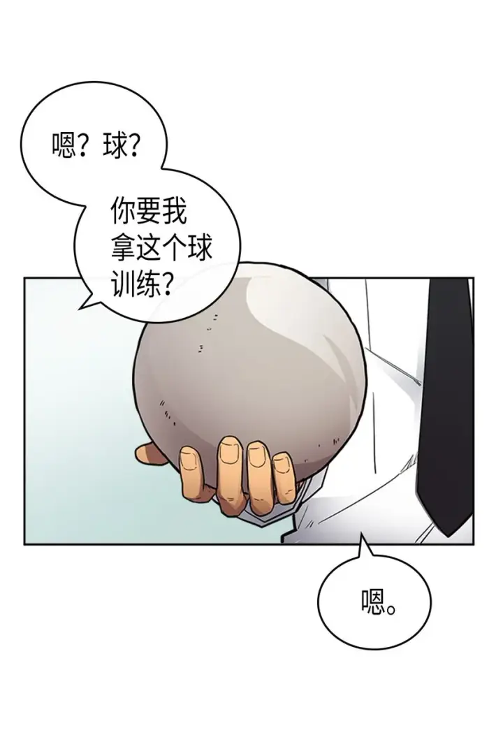 《归还者的魔法要特别》016 16图5