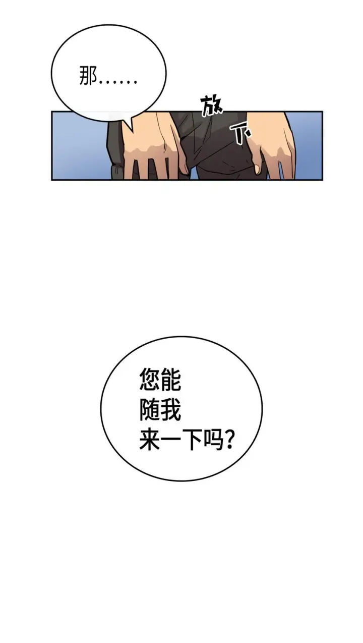 《归还者的魔法要特别》016 16图50