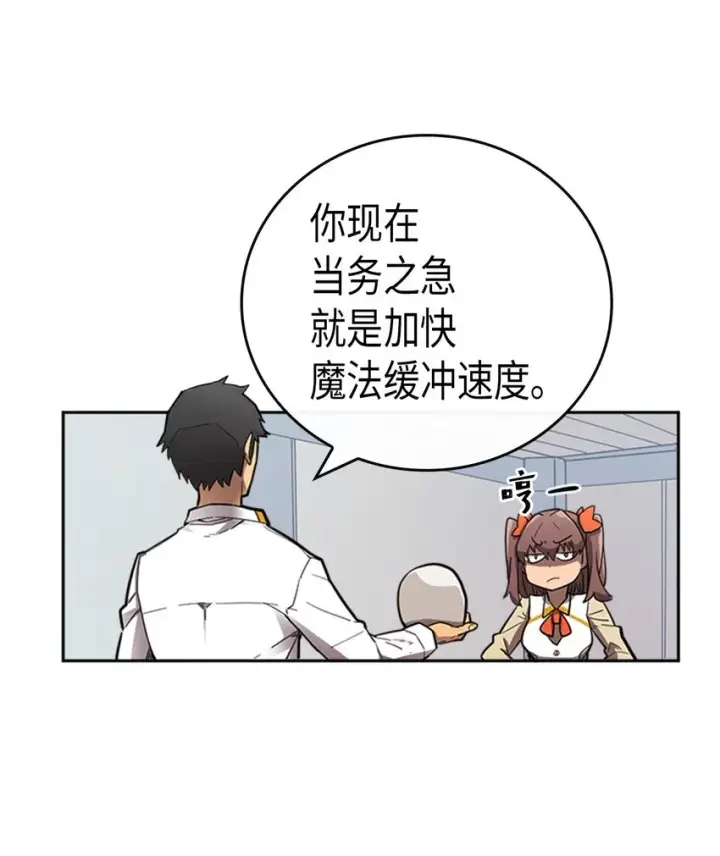 《归还者的魔法要特别》016 16图6