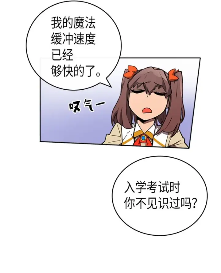 《归还者的魔法要特别》016 16图7