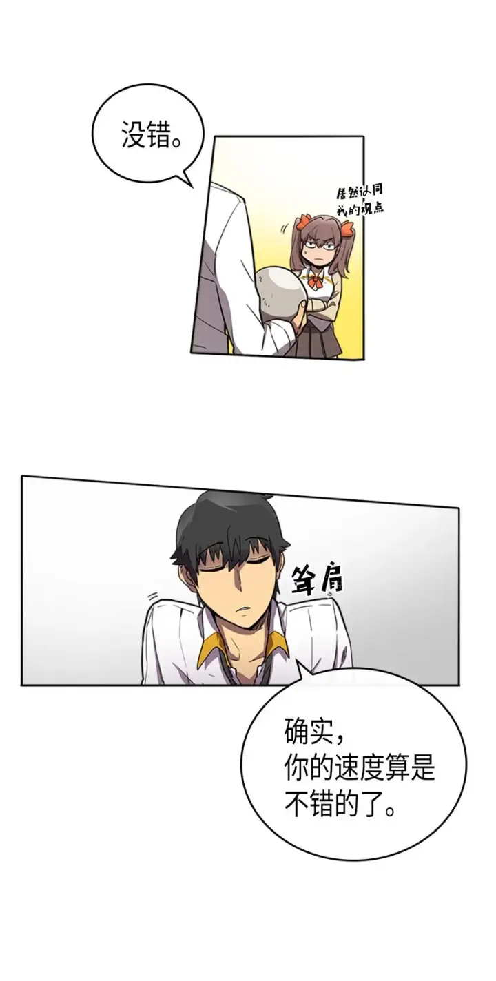 《归还者的魔法要特别》016 16图8