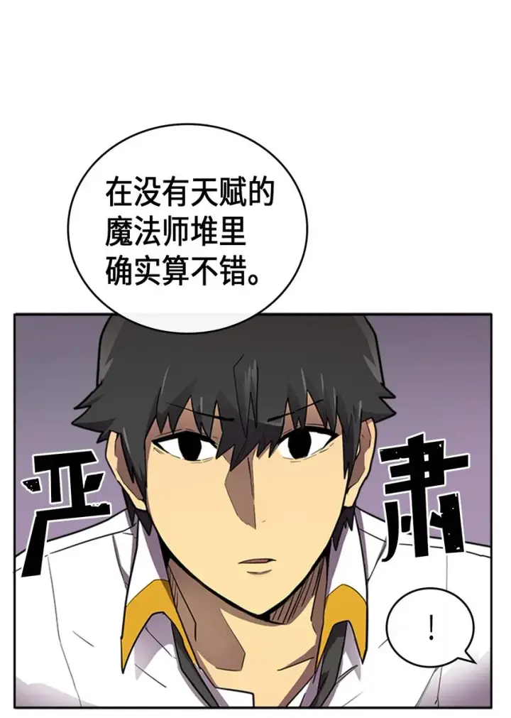 《归还者的魔法要特别》016 16图9