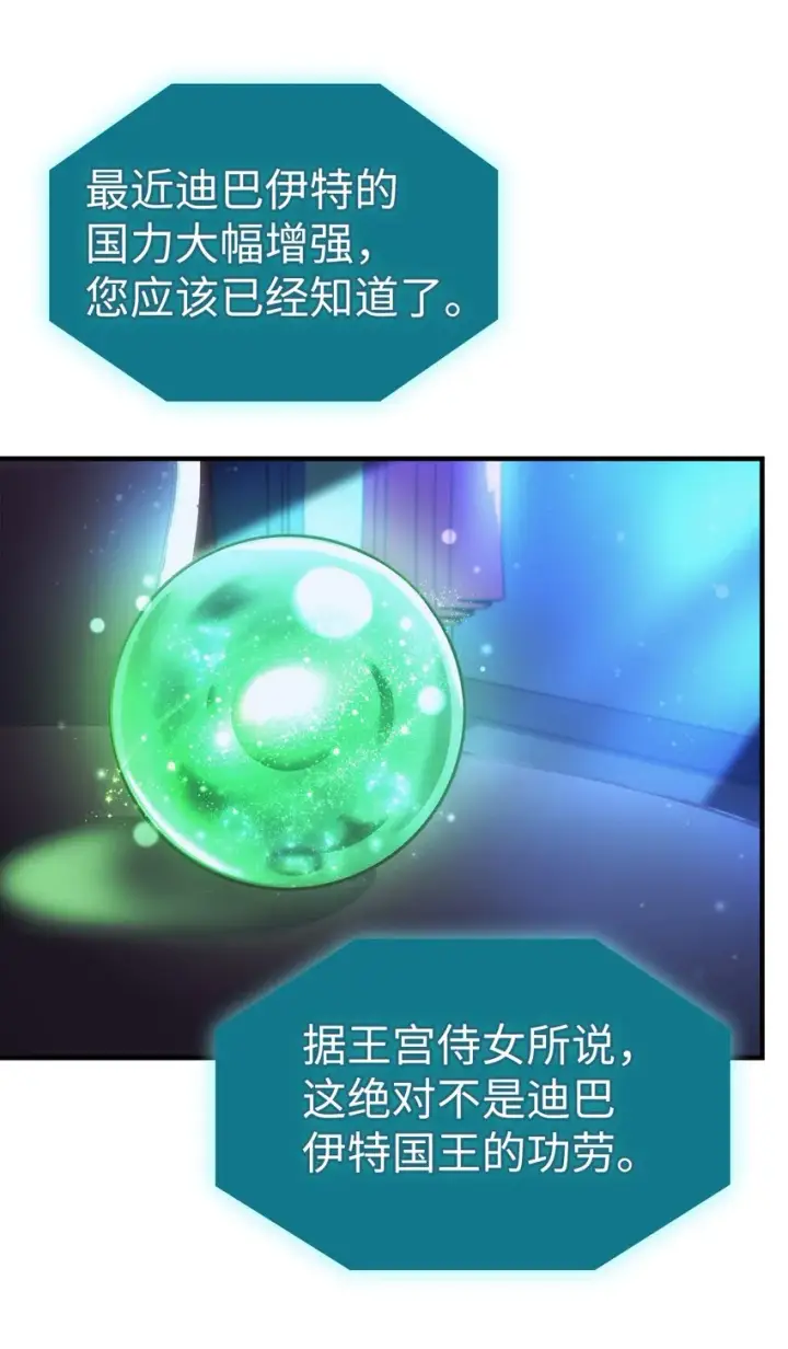 《归还者的魔法要特别》188 188图10