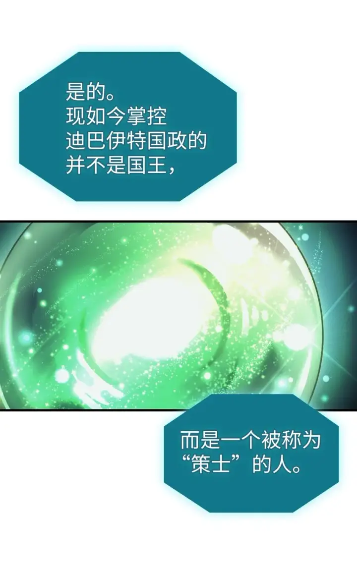 《归还者的魔法要特别》188 188图12