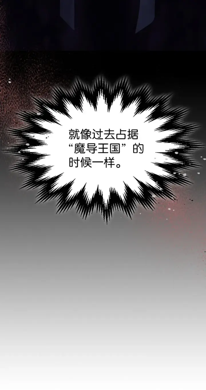 《归还者的魔法要特别》188 188图15