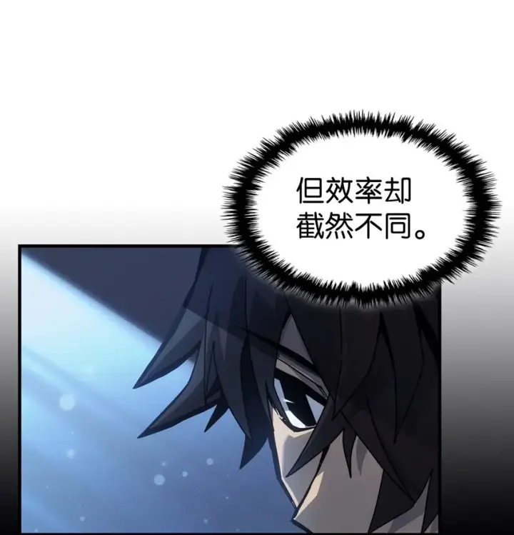 《归还者的魔法要特别》188 188图16