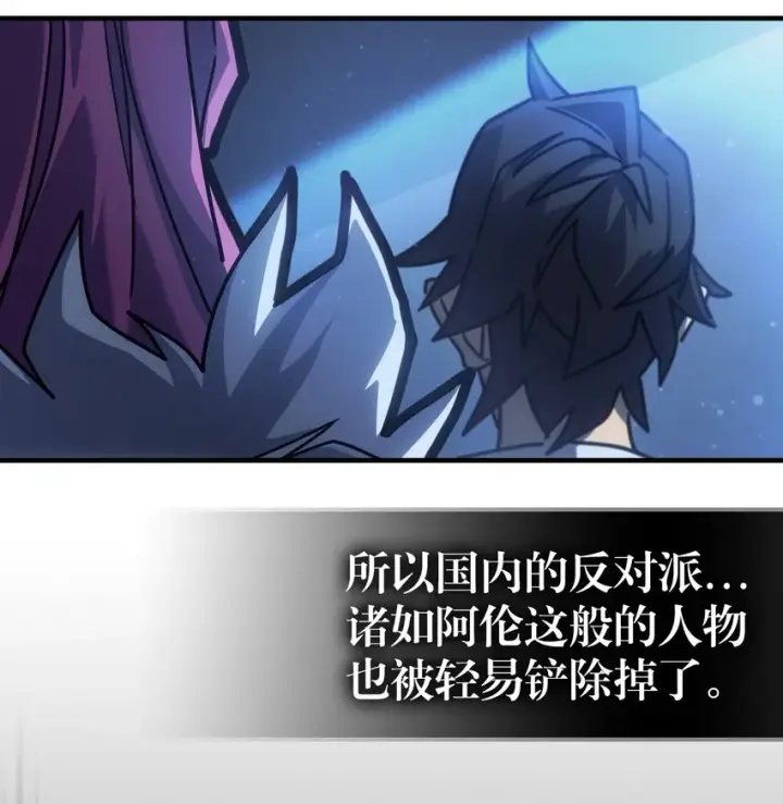 《归还者的魔法要特别》188 188图19