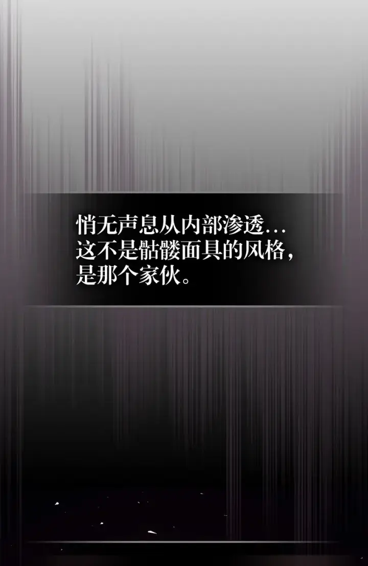 《归还者的魔法要特别》188 188图20