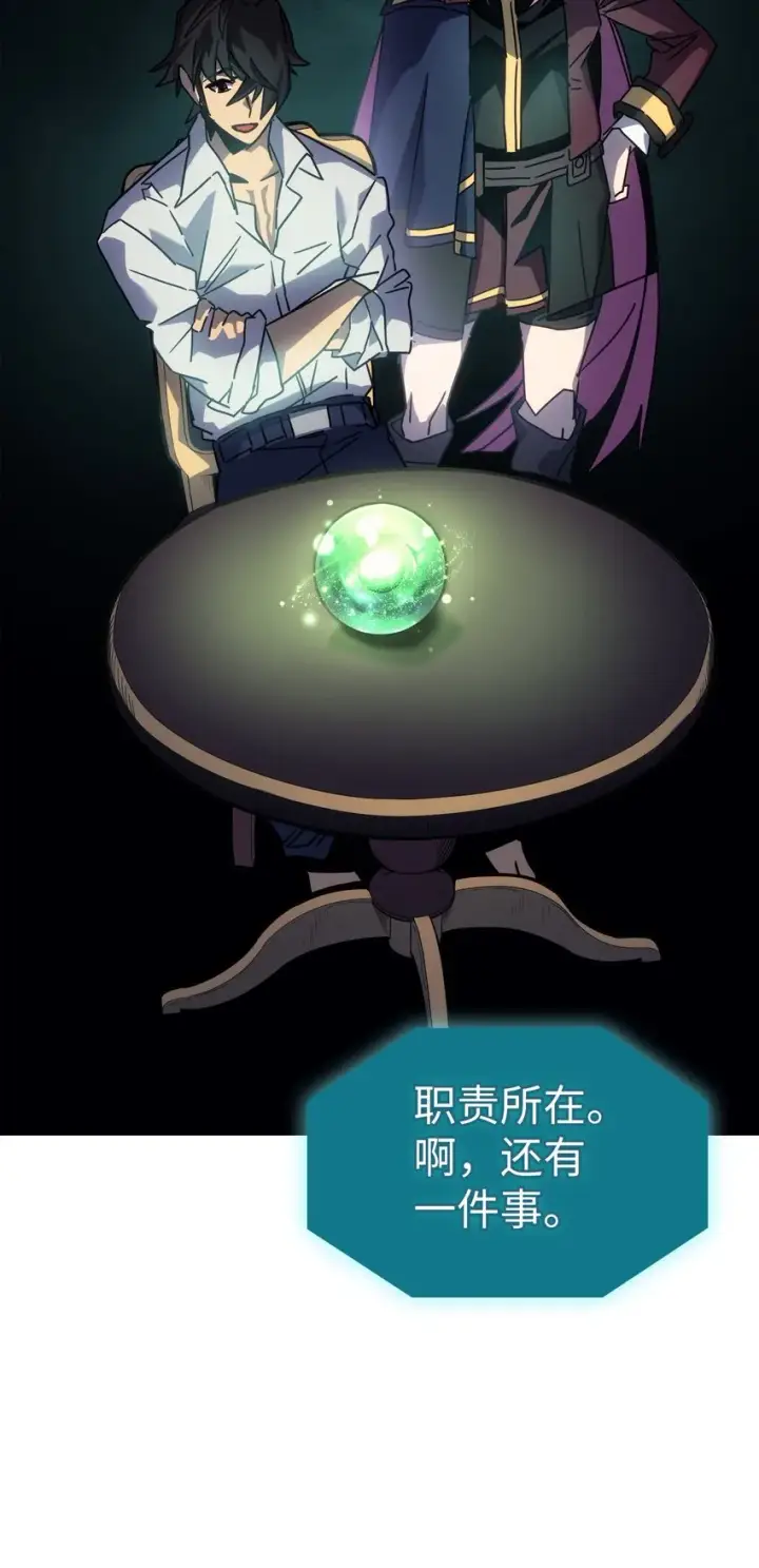 《归还者的魔法要特别》188 188图22