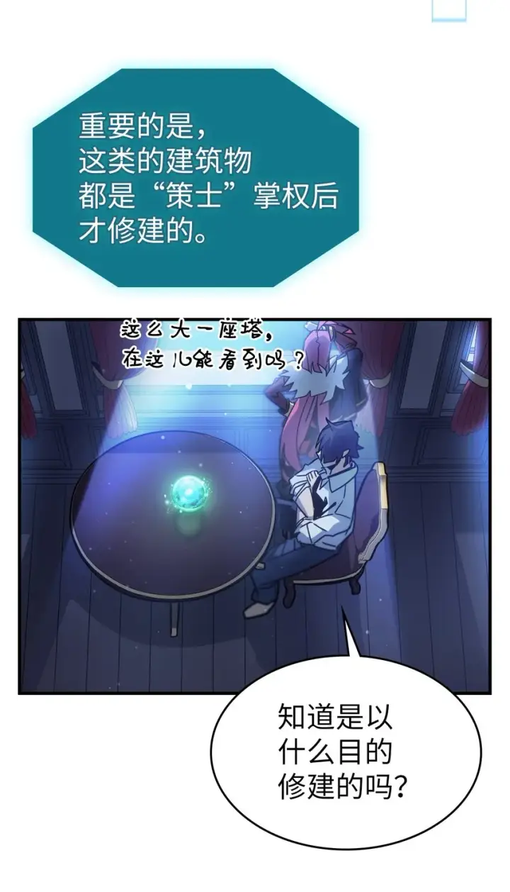《归还者的魔法要特别》188 188图25
