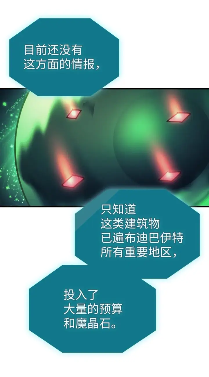 《归还者的魔法要特别》188 188图26