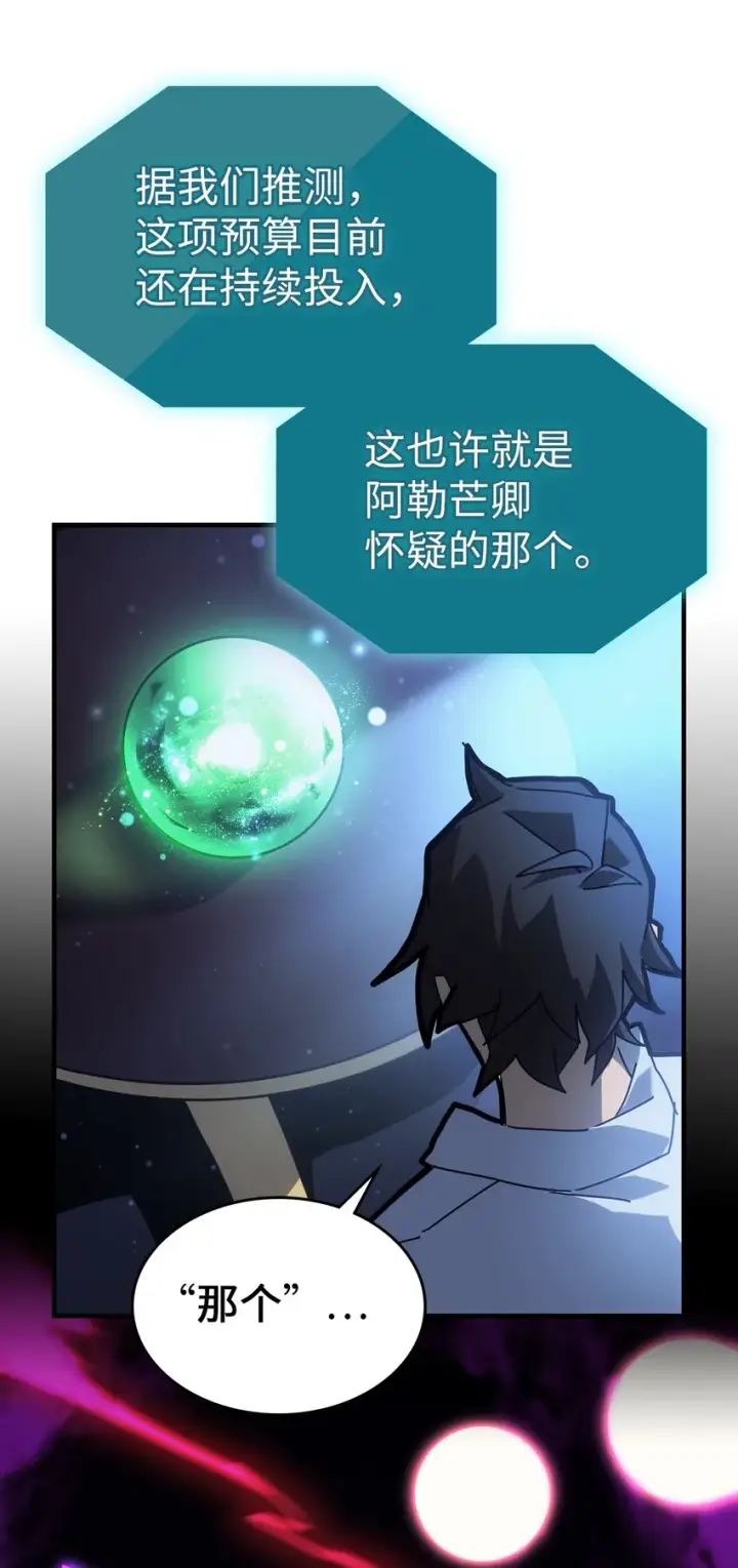 《归还者的魔法要特别》188 188图27