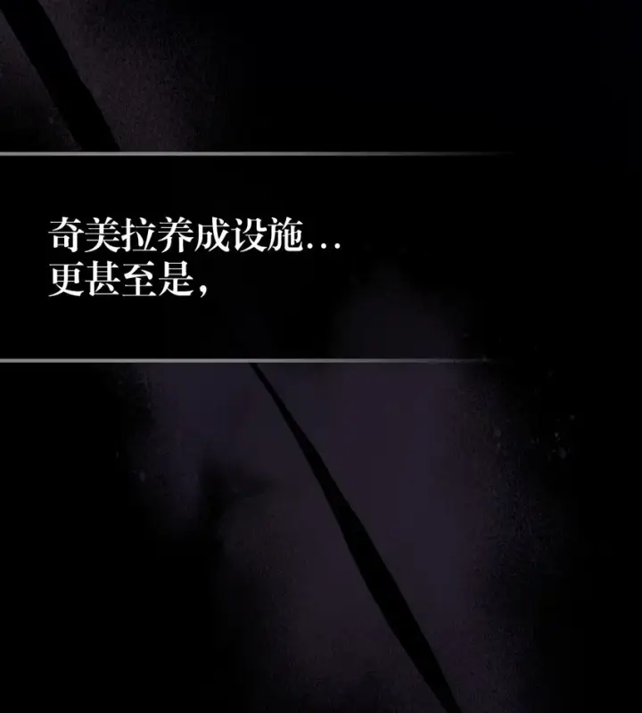 《归还者的魔法要特别》188 188图29