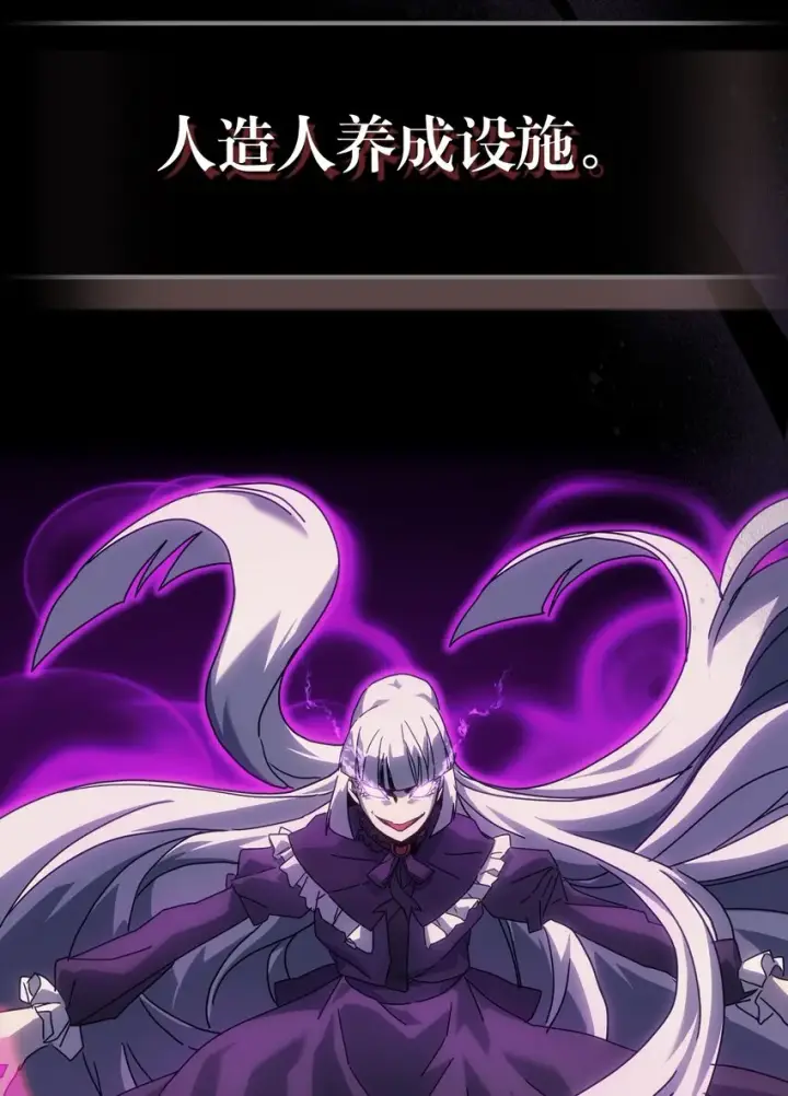 《归还者的魔法要特别》188 188图30