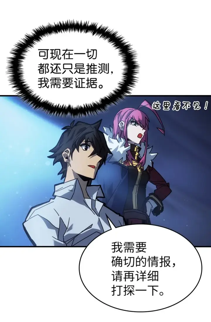 《归还者的魔法要特别》188 188图32