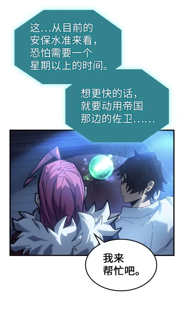 《归还者的魔法要特别》188 188图33