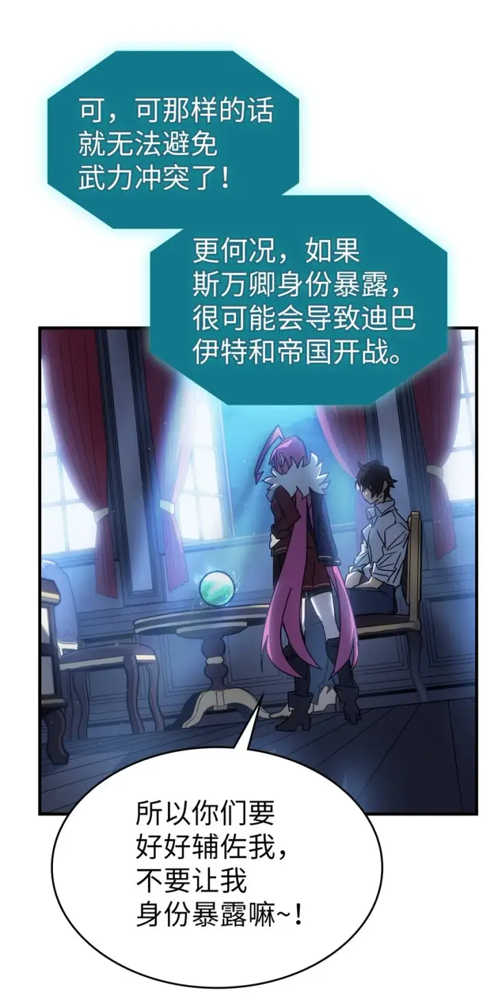 《归还者的魔法要特别》188 188图35