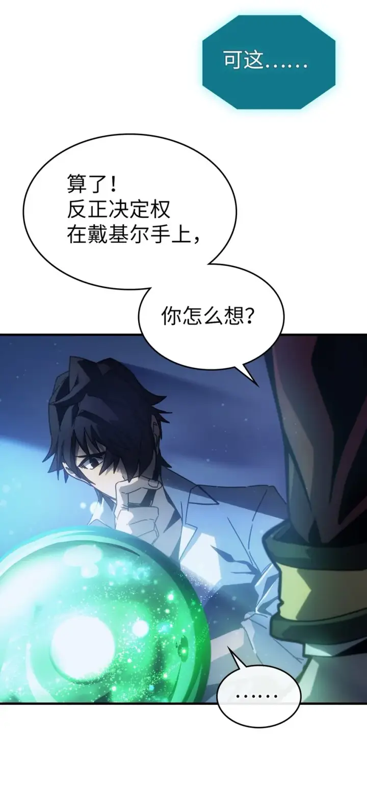 《归还者的魔法要特别》188 188图36