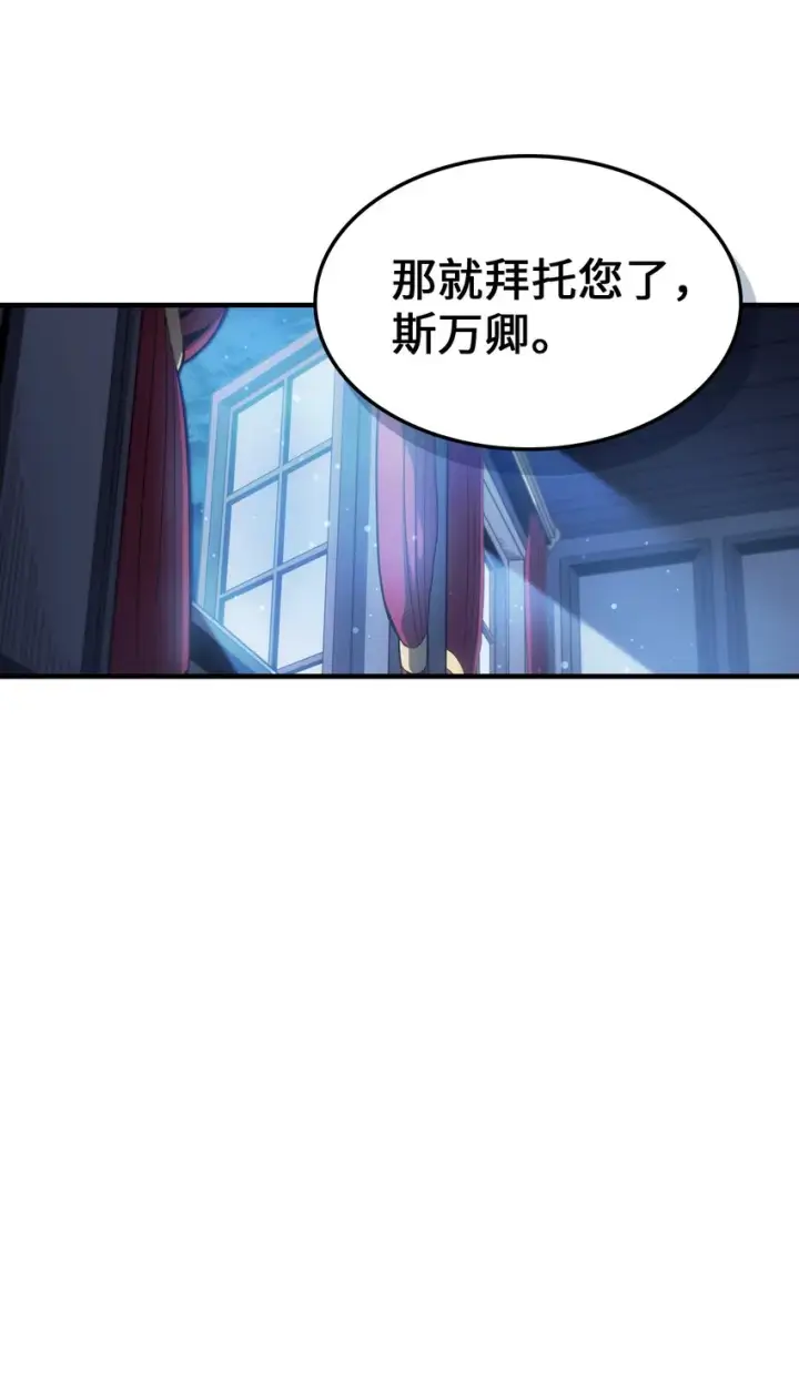 《归还者的魔法要特别》188 188图39