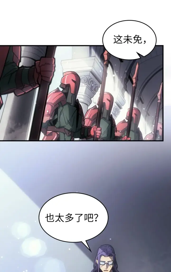 《归还者的魔法要特别》188 188图43