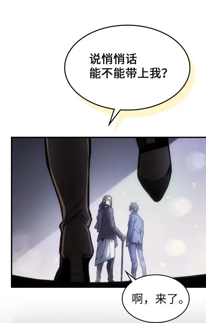 《归还者的魔法要特别》188 188图46