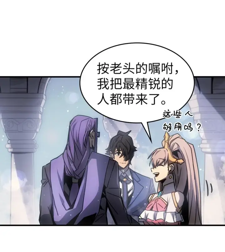 《归还者的魔法要特别》188 188图49