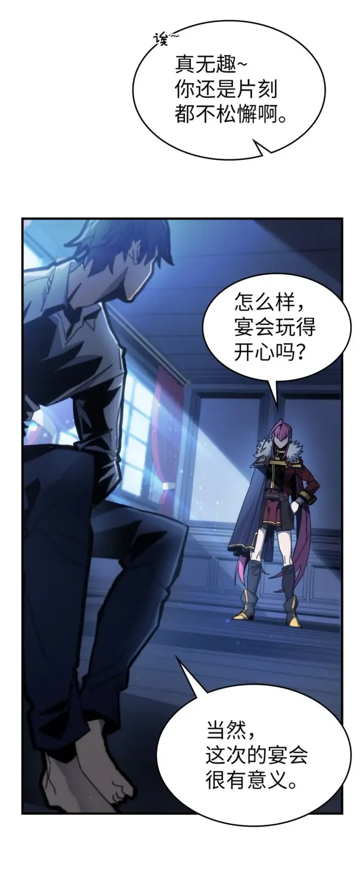 《归还者的魔法要特别》188 188图5