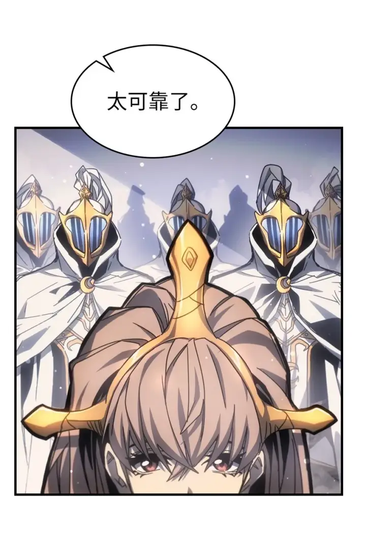 《归还者的魔法要特别》188 188图50
