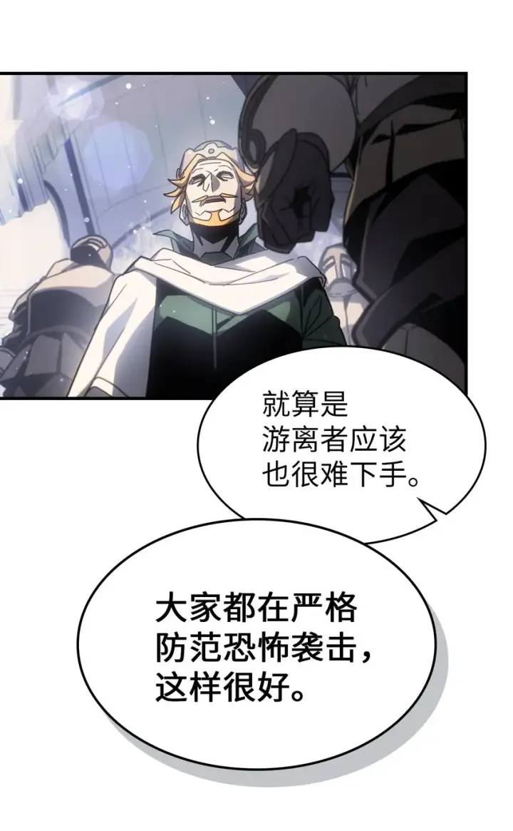 《归还者的魔法要特别》188 188图52