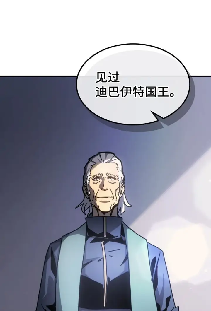 《归还者的魔法要特别》188 188图55