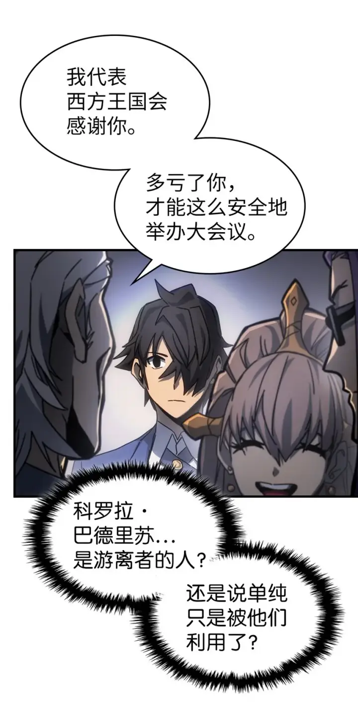 《归还者的魔法要特别》188 188图58